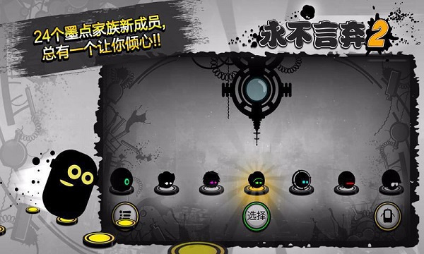 永不言弃2本手机免费版