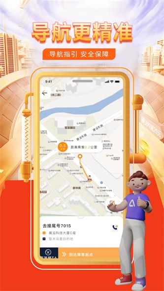 快车代驾图2