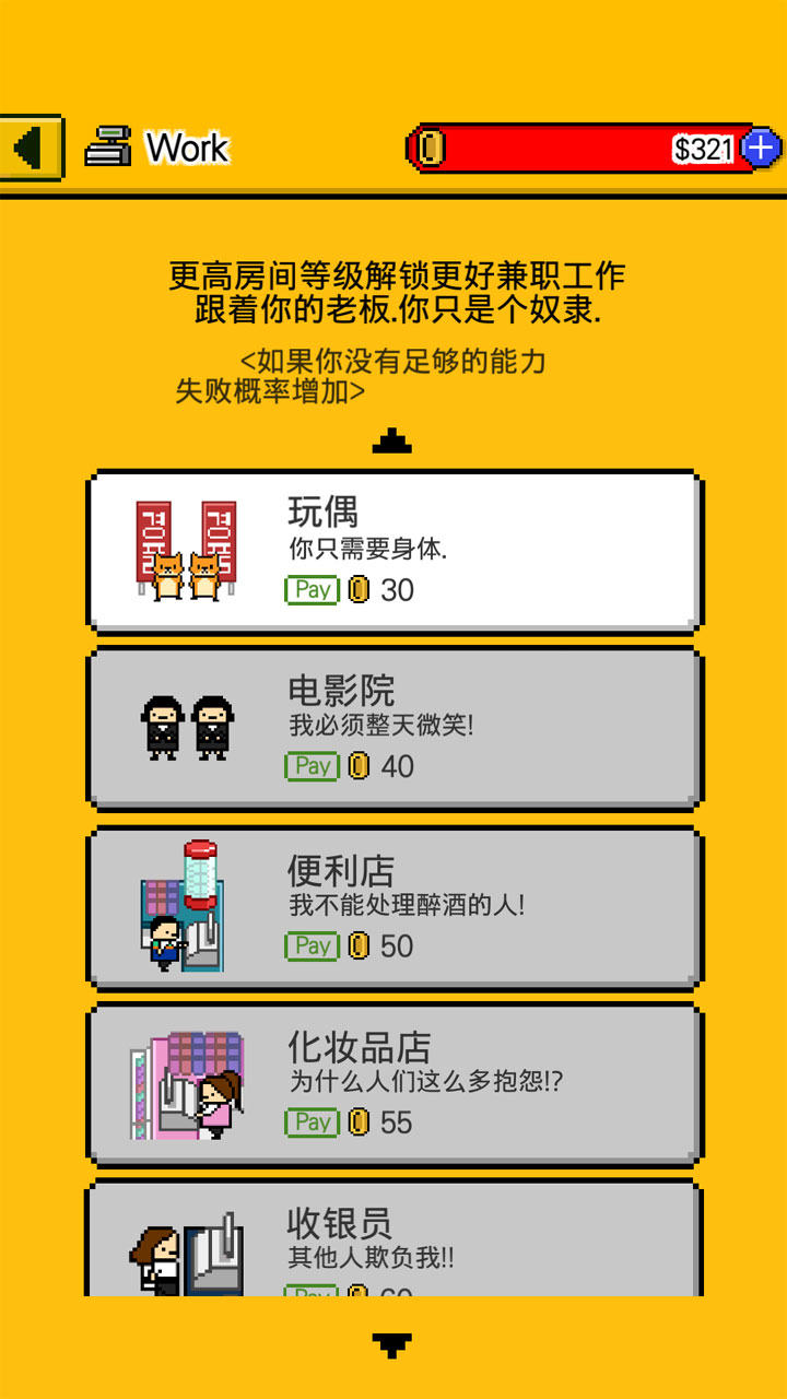 独居汉化版(4)