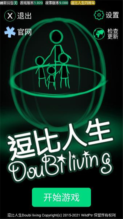 逗比人生模拟器无广告手机版