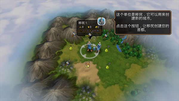文明变革2免费版截图2