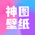 神图壁纸正版