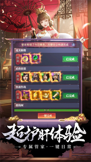 止戈之战手游免费版图5