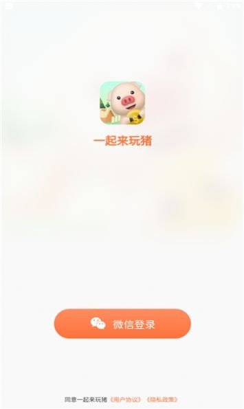 拼猪猪图2
