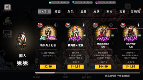 地牢杀手本手游无广告版