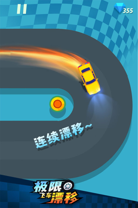 极限飞车漂移手游无广告版