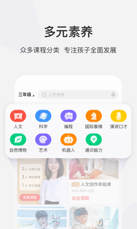 学而思手机版图3
