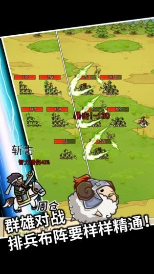 勇闯刘备传图3