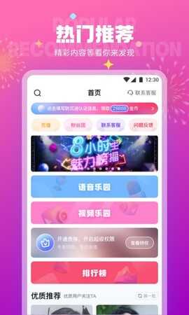 极乐园安卓官方版图4