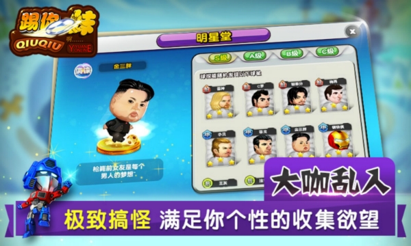 踢你妹安卓官方版(4)