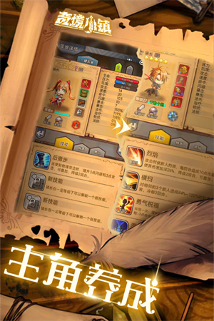 奇境小镇最新版(5)