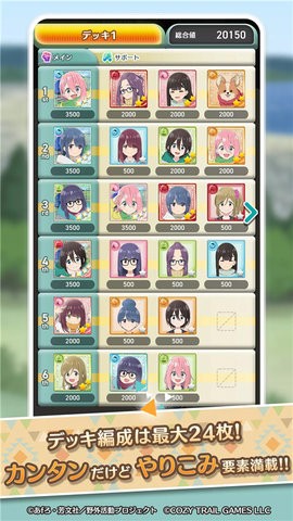 摇曳露营本栖湖篇汉化版图3