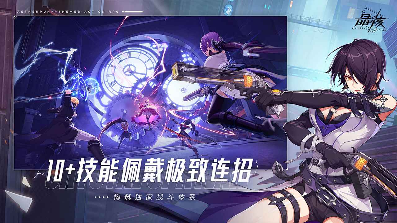 晶核coa测试服手机版