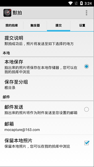 默拍相机安卓官方版图2