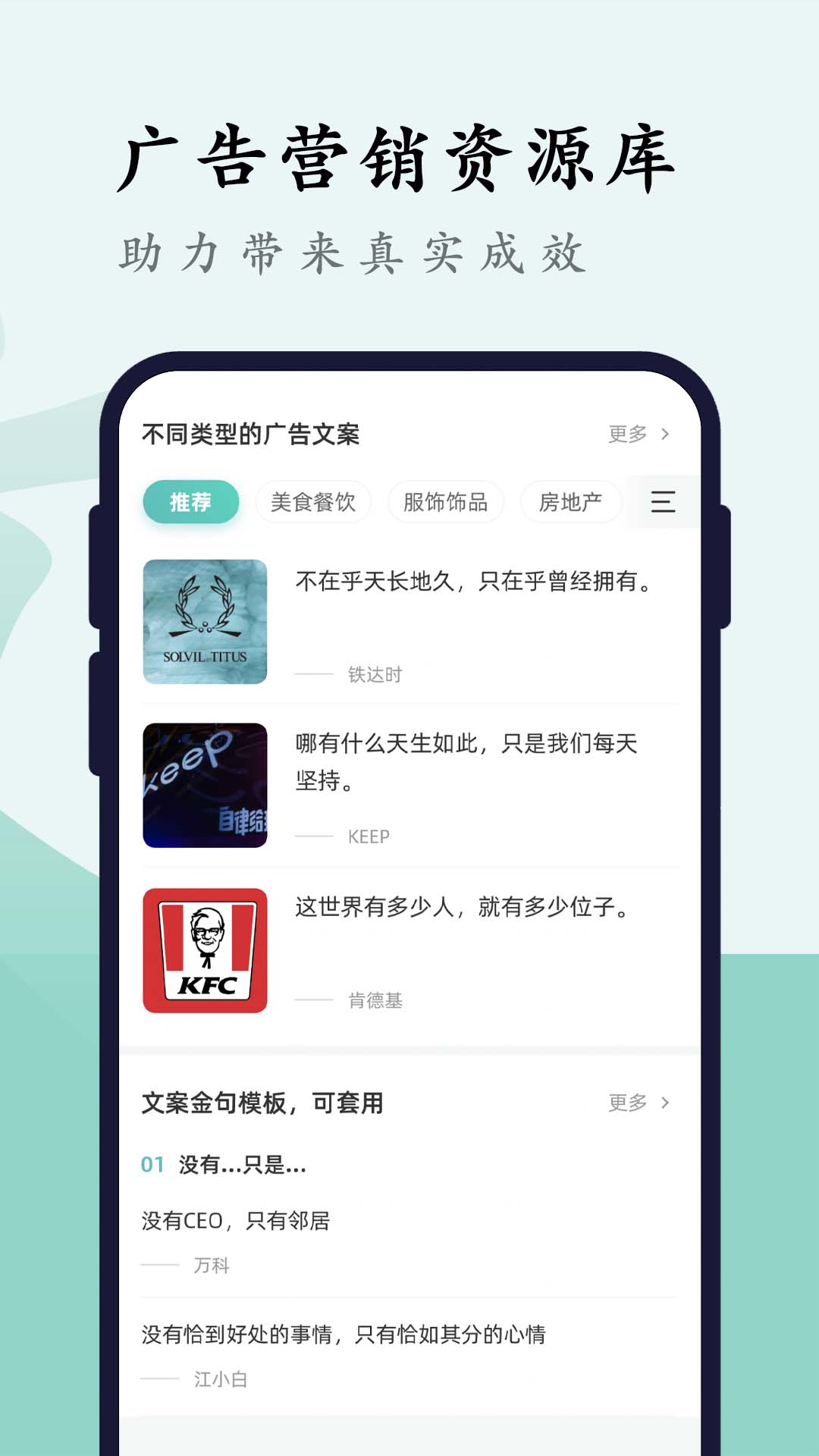 文案狗安卓免费版图2