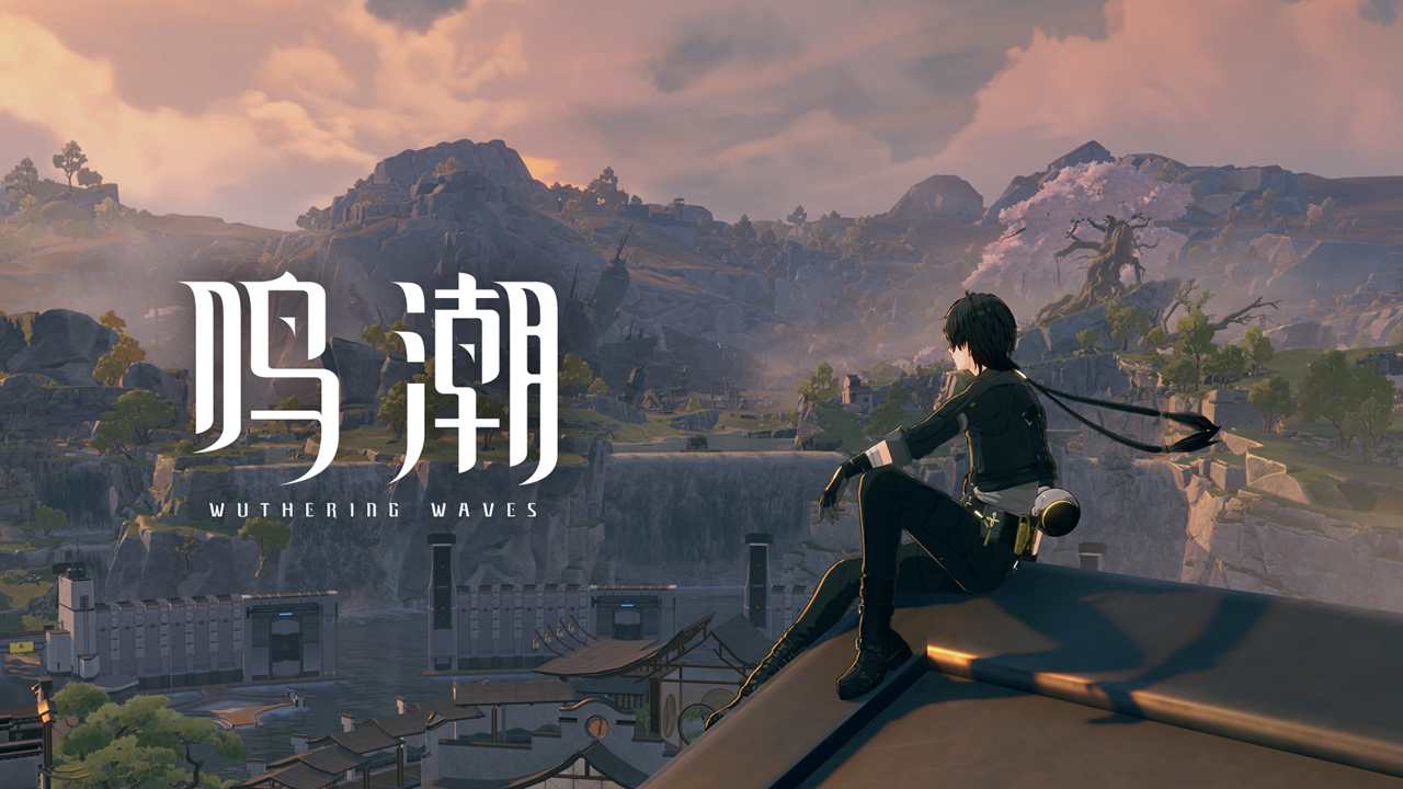 鸣潮官方版(4)