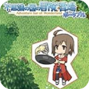 不思议之国的冒险酒场游戏官方版