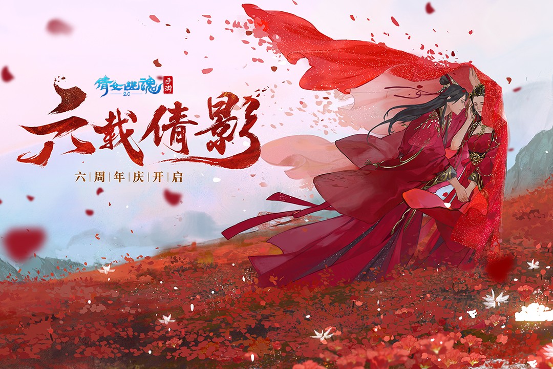 倩女幽魂游戏正版截图3
