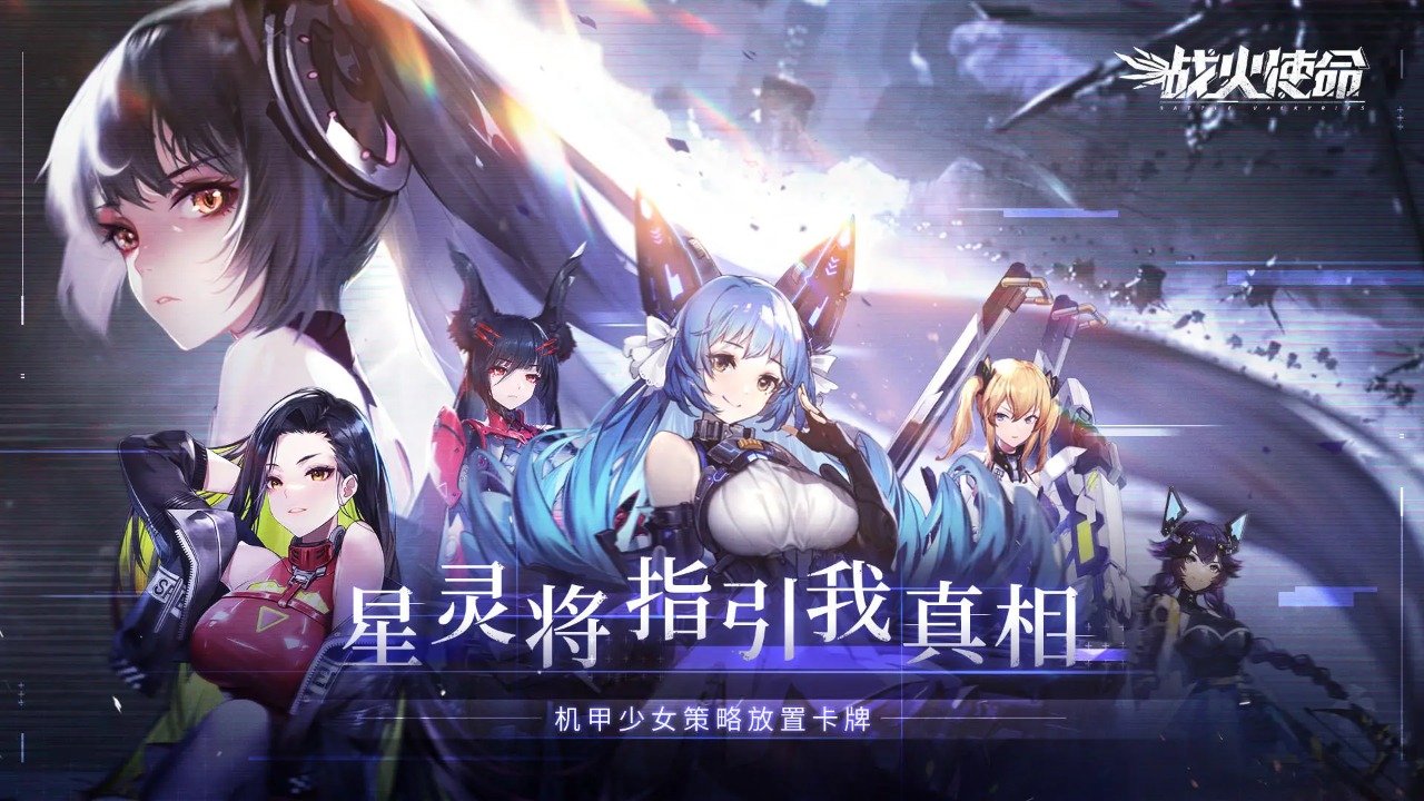 战火使命游戏完整版截图2