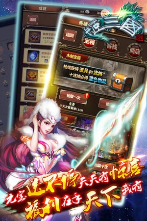 合肥逍遥津之战原版图2