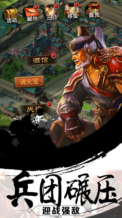 乱世神仙三国记(2)