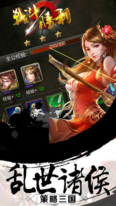 乱世神仙三国记(1)