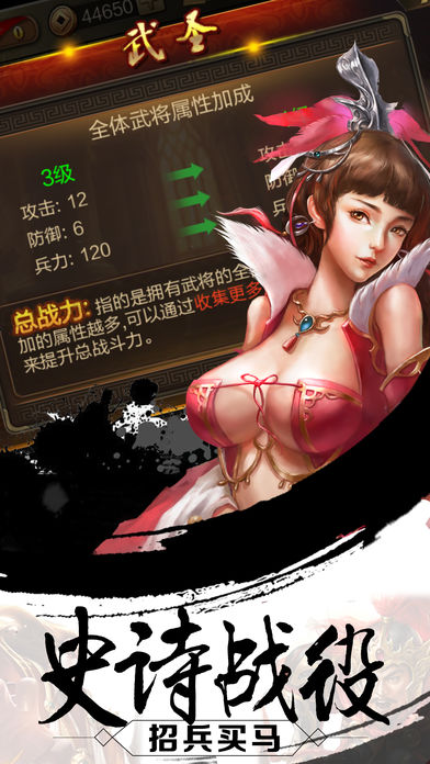 乱世神仙三国记(5)