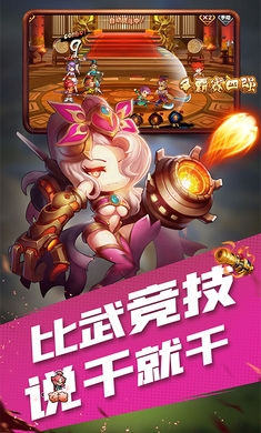 三国之傲气风云手游图3