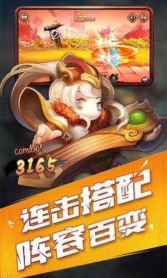 三国之傲气风云手游图2
