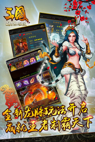 三国比武大会图2
