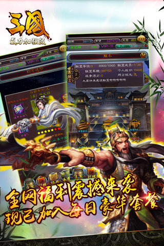 三国比武大会图4