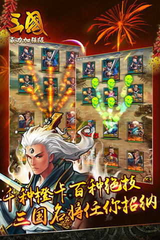 三国比武大会图3