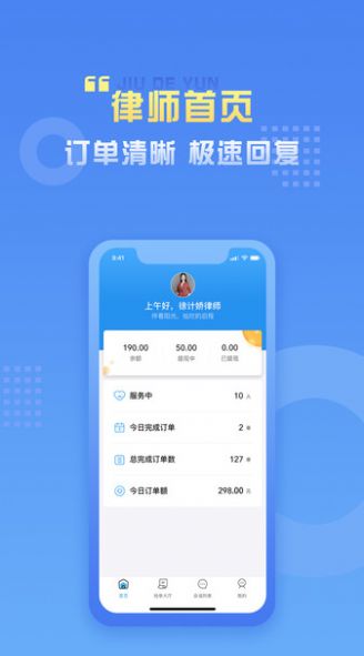 九德律师端官方正版图3