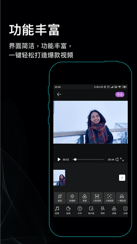 秒映视频剪辑官方版图1