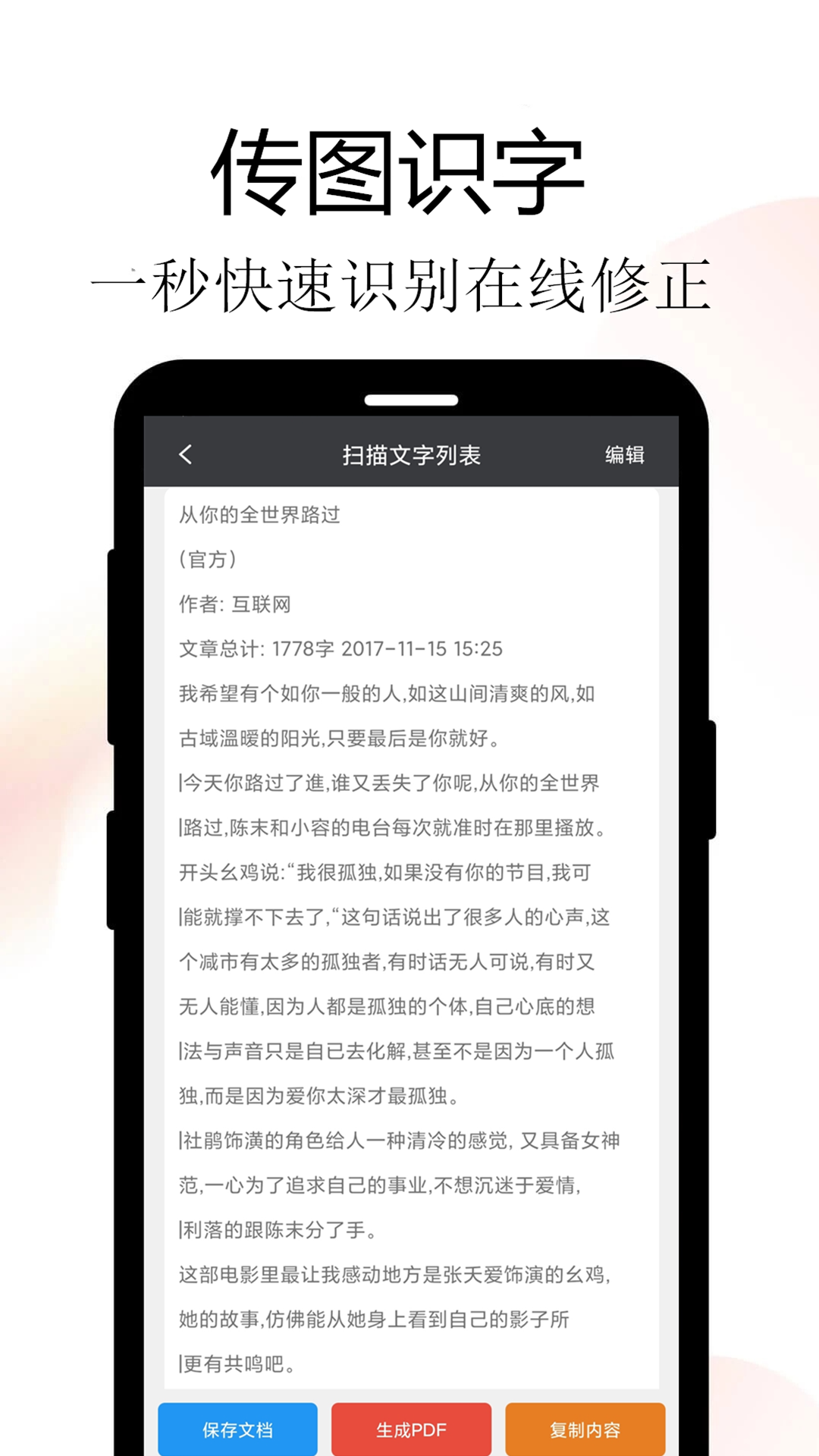 Meta扫描无广告版图3