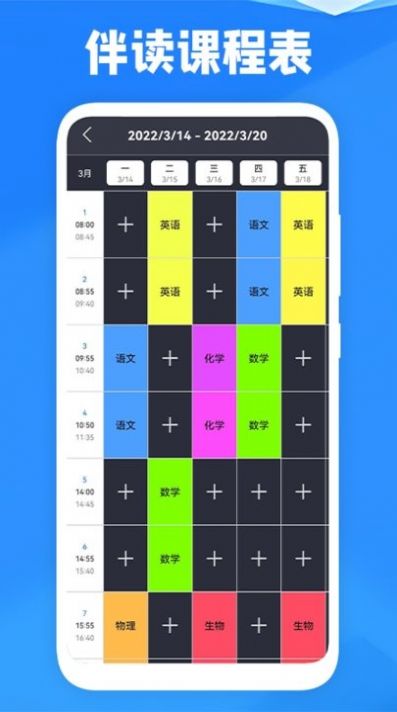 喜鹊儿课程宝正版图2