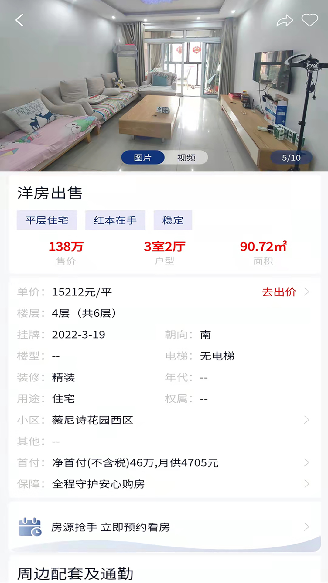 海星优家手机正版