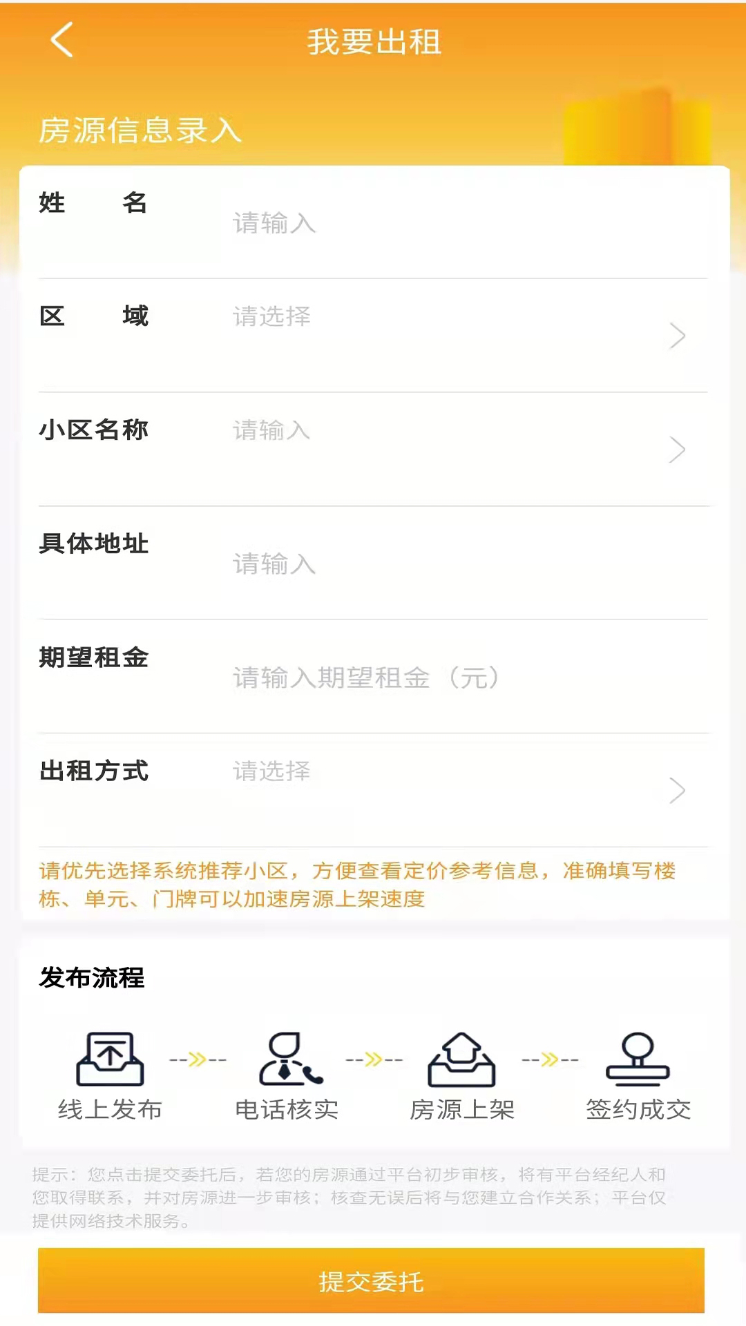 海星优家手机正版