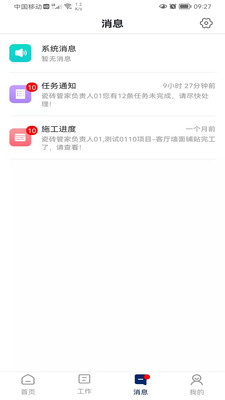 简一美好家直装版