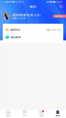 简一美好家直装版