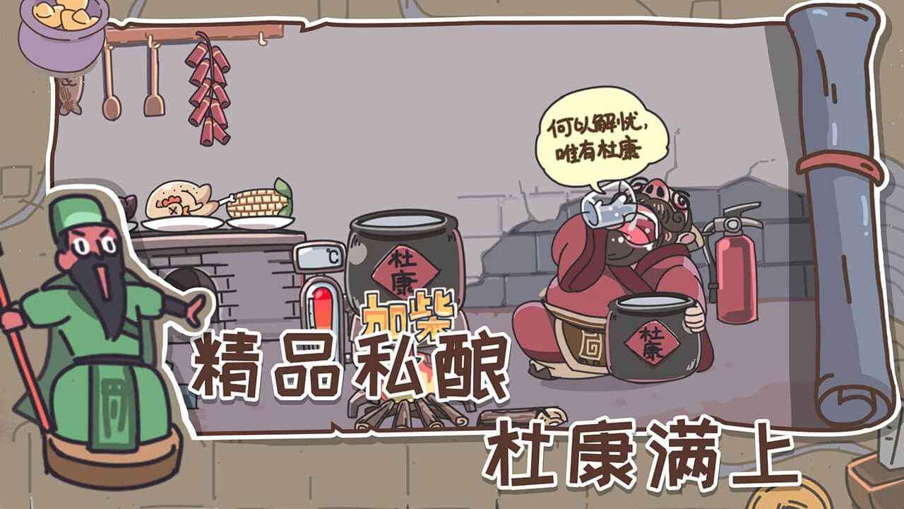 三国梗传安卓版图4