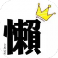 懒人饭馆无广告版