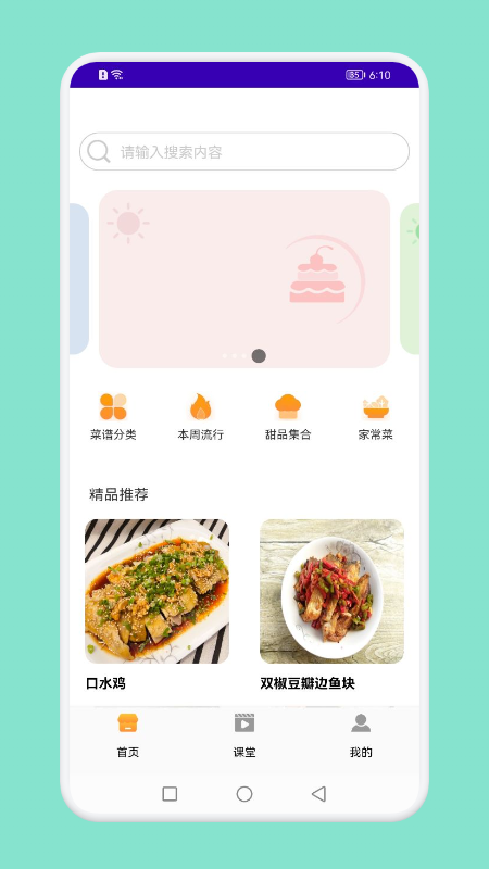 懒人饭馆免费版