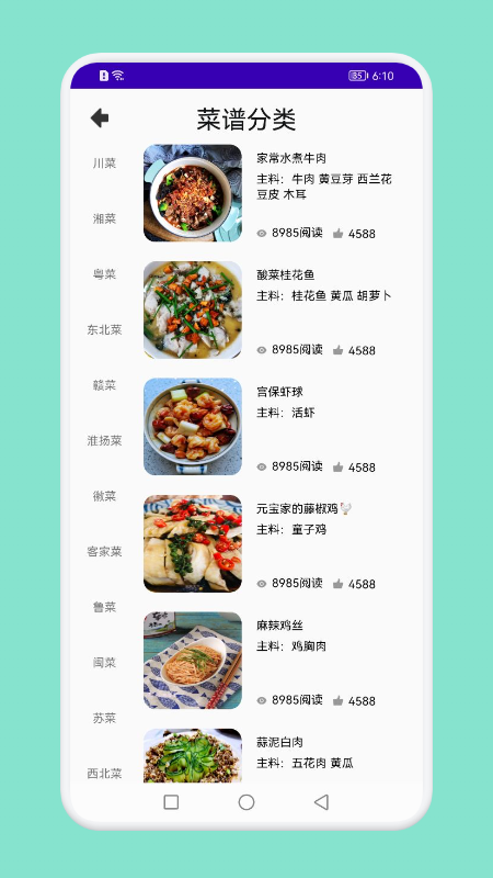 懒人饭馆免费版