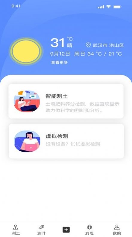 智慧小沃官方正版