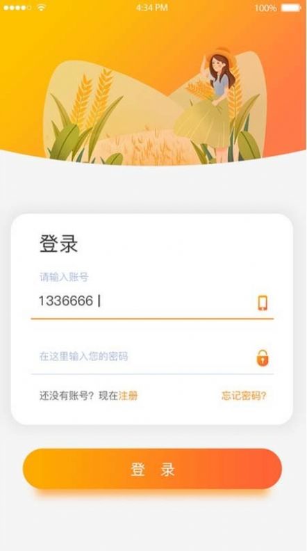 智慧小沃官方正版