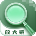 众阅放大镜手机正版