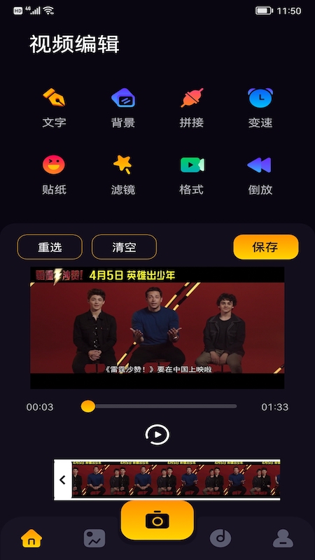 鲸鱼视频编辑原版图2