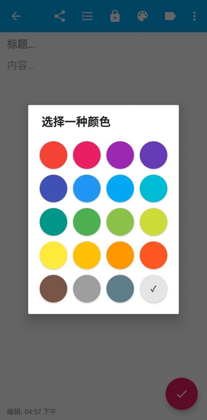 星鸦备忘录手机最新版