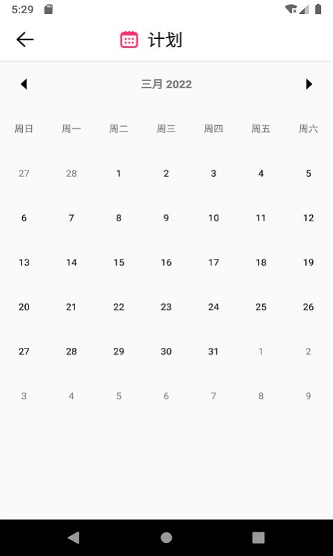 books时间管理手机最新版图1